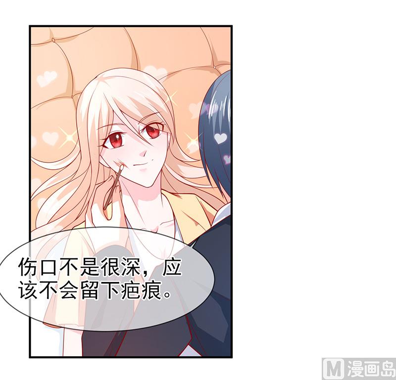 《面具娇妻》第六十一话关系变得微妙 第2页
