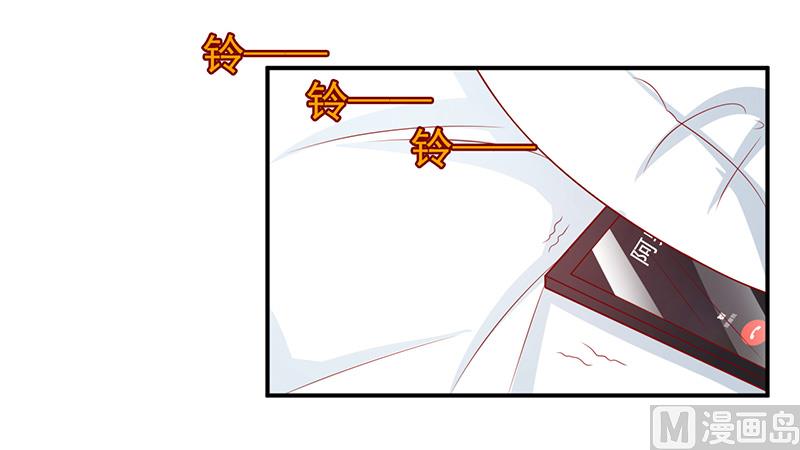 《面具娇妻》第六十一话关系变得微妙 第8页