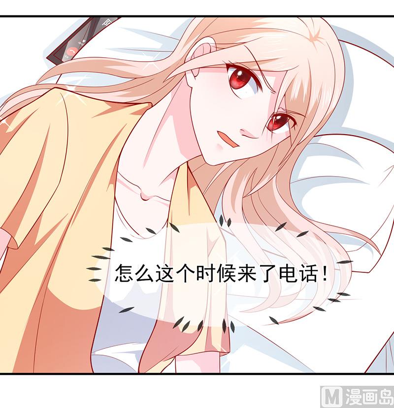 《面具娇妻》第六十一话关系变得微妙 第9页