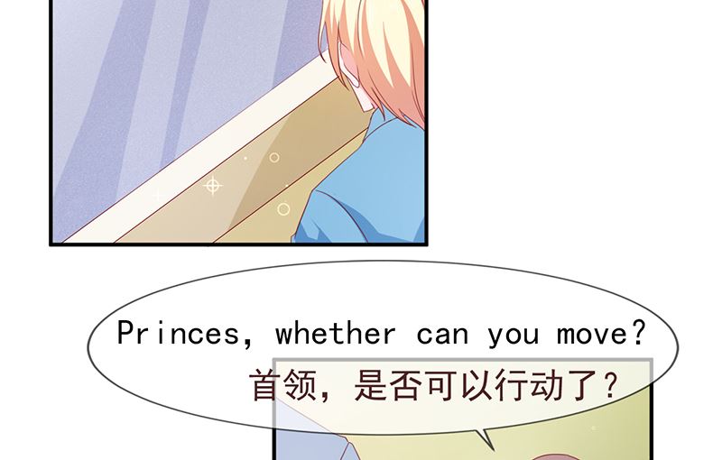 《面具娇妻》第六十三话都是最好的安排 第12页