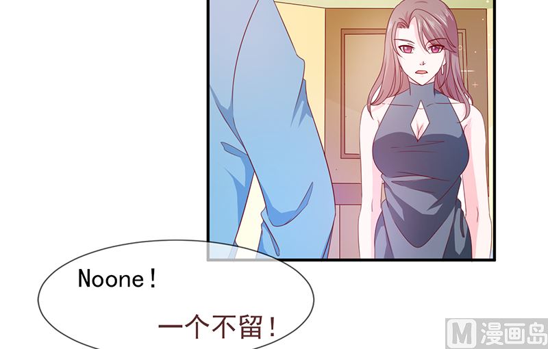 《面具娇妻》第六十三话都是最好的安排 第13页