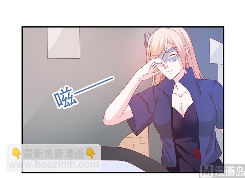 《面具娇妻》第六十三话都是最好的安排 第17页