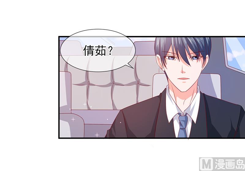 《面具娇妻》第六十三话都是最好的安排 第18页