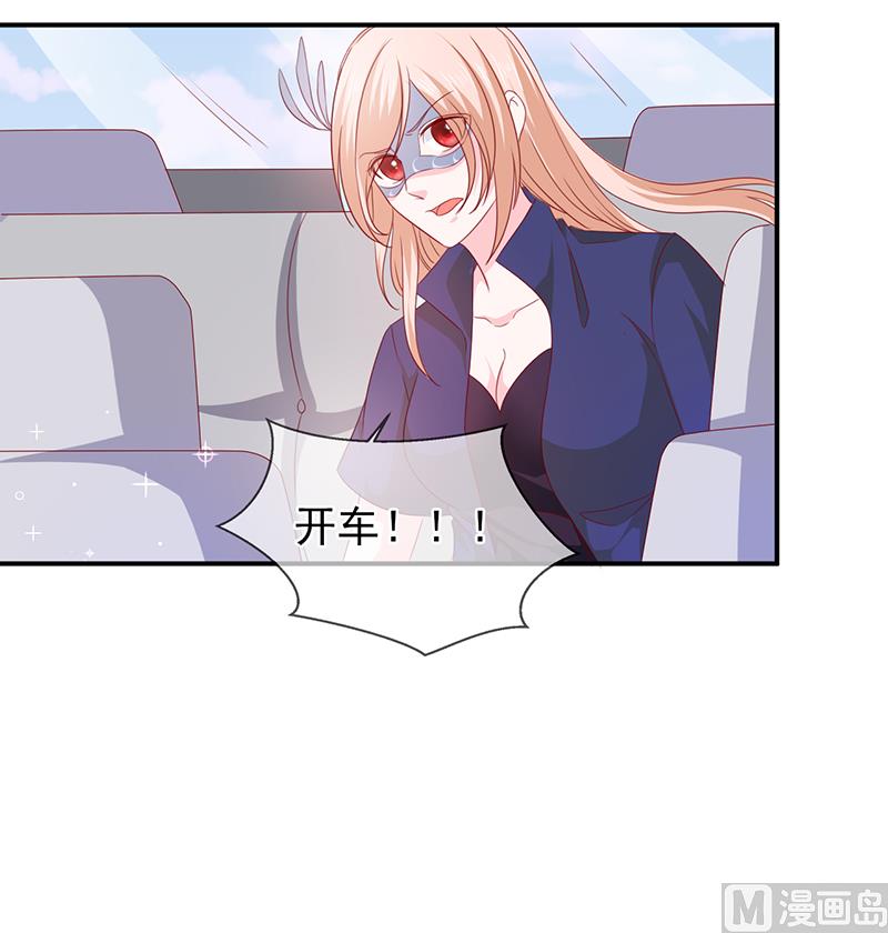 《面具娇妻》第六十三话都是最好的安排 第19页