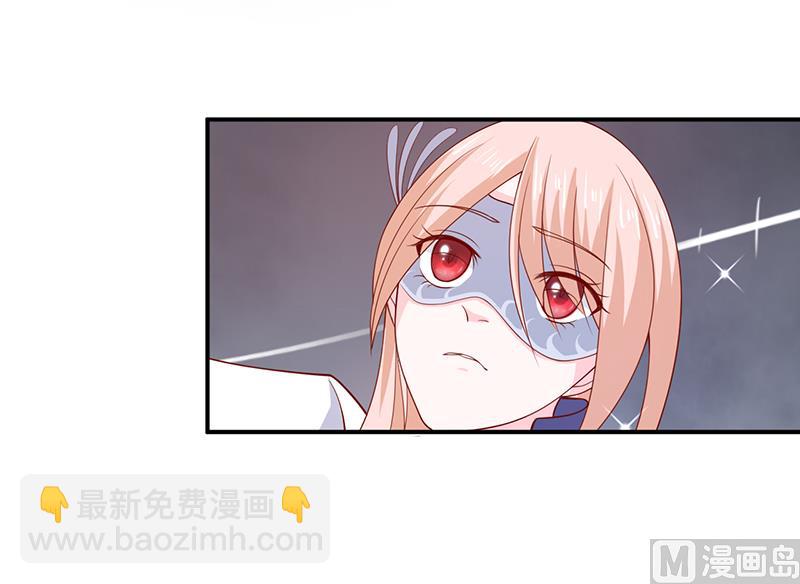 《面具娇妻》第六十三话都是最好的安排 第22页