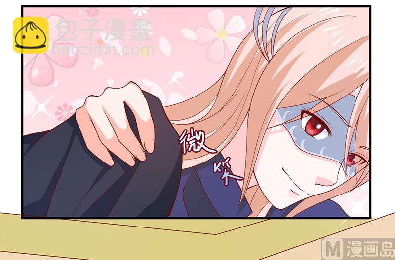 《面具娇妻》第六十三话都是最好的安排 第23页