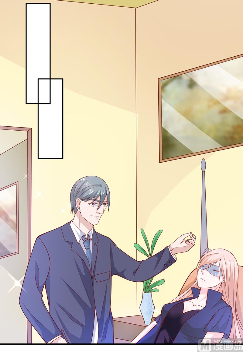 《面具娇妻》第六十三话都是最好的安排 第24页