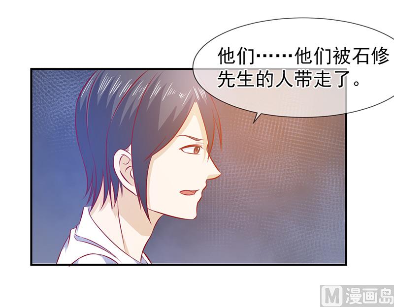 《面具娇妻》第六十三话都是最好的安排 第7页