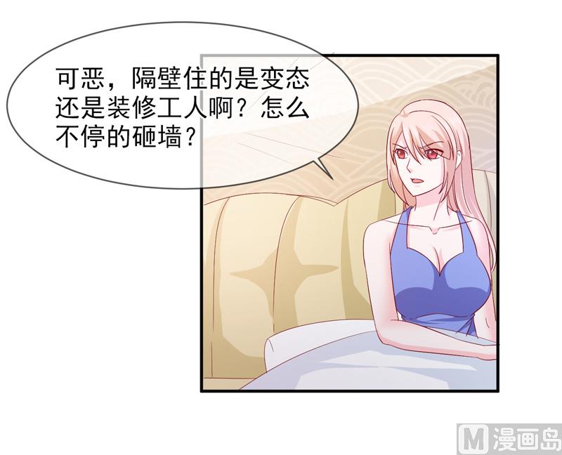 《面具娇妻》第六十六话竟然是你 第13页