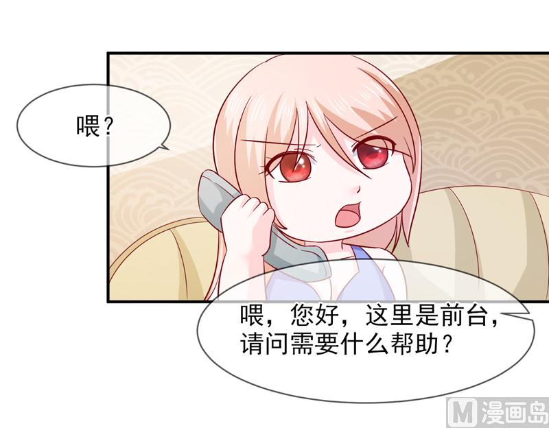 《面具娇妻》第六十六话竟然是你 第15页