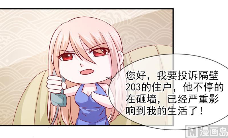 《面具娇妻》第六十六话竟然是你 第16页