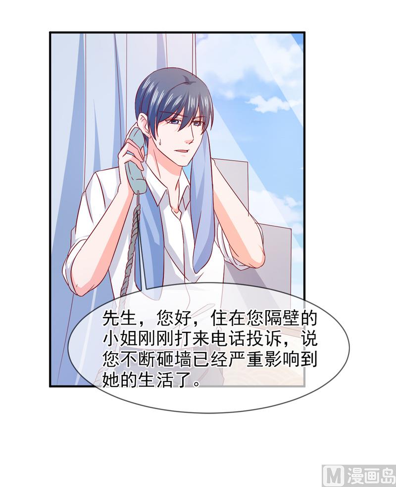 《面具娇妻》第六十六话竟然是你 第19页