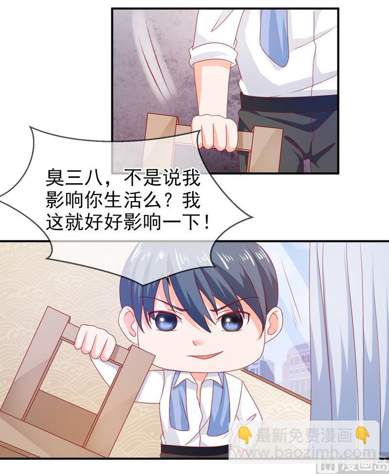 《面具娇妻》第六十六话竟然是你 第21页
