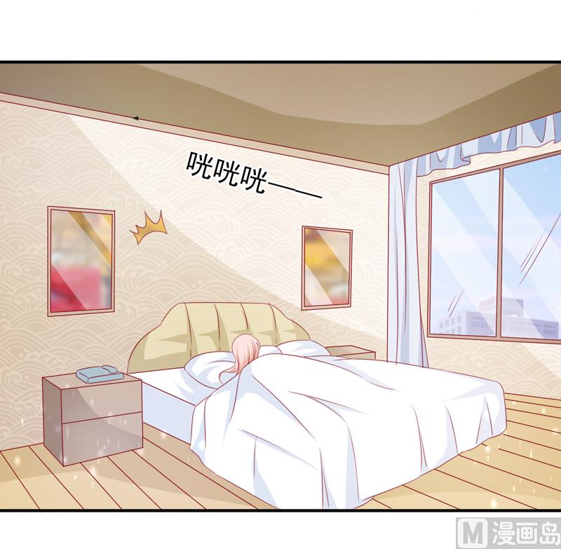 《面具娇妻》第六十六话竟然是你 第22页