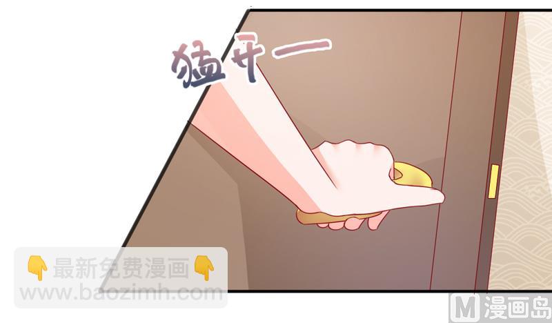 《面具娇妻》第六十六话竟然是你 第25页