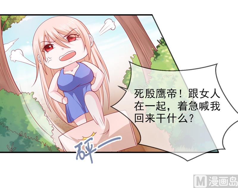 《面具娇妻》第六十六话竟然是你 第3页