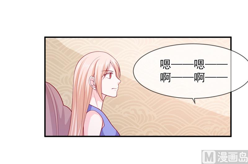 《面具娇妻》第六十六话竟然是你 第7页
