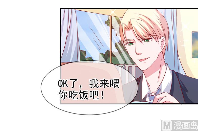 《面具娇妻》第六十五话有家不能回 第10页