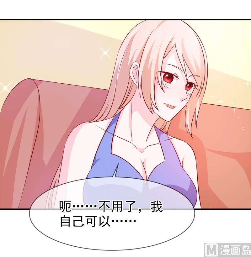 《面具娇妻》第六十五话有家不能回 第11页