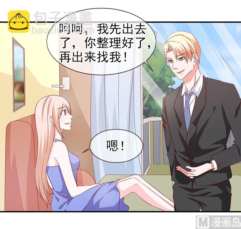 《面具娇妻》第六十五话有家不能回 第13页