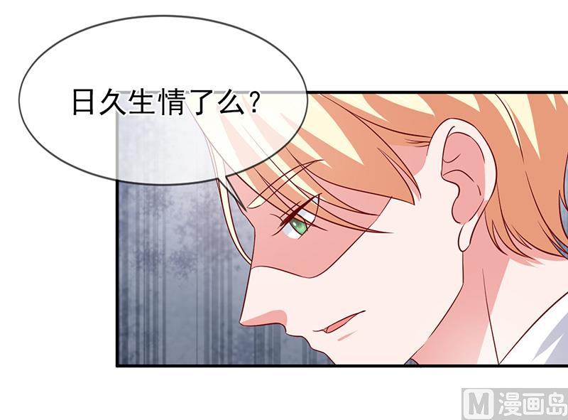 《面具娇妻》第六十五话有家不能回 第14页