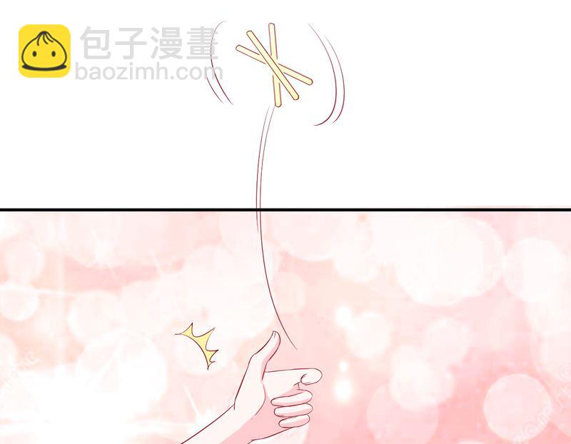《面具娇妻》第六十五话有家不能回 第21页