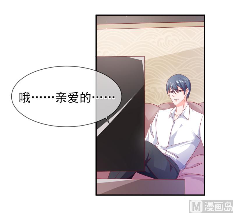 《面具娇妻》第六十五话有家不能回 第24页