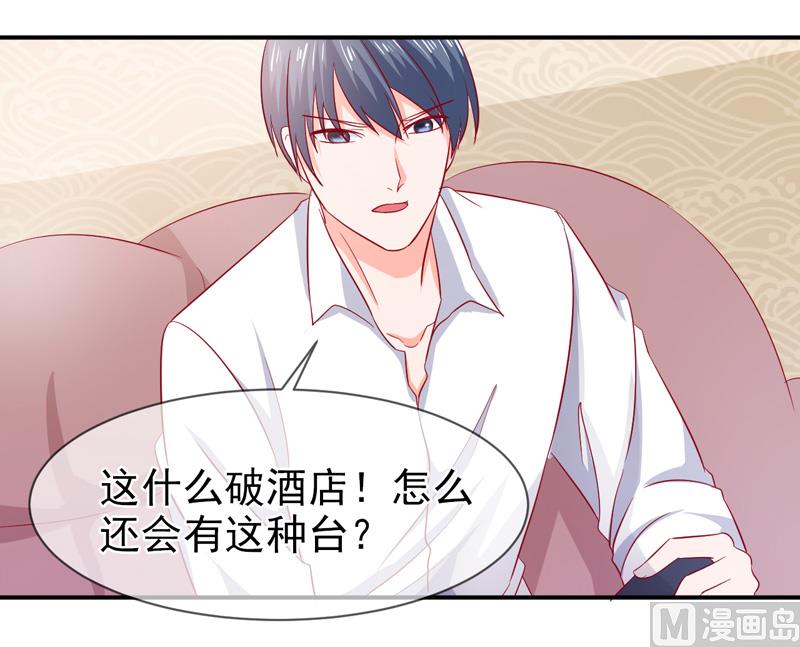 《面具娇妻》第六十五话有家不能回 第27页