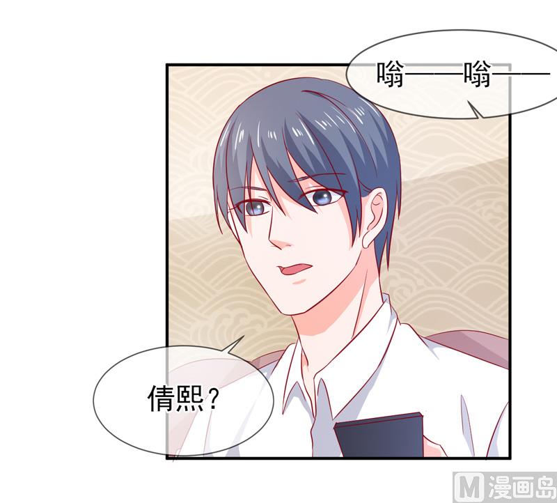 《面具娇妻》第六十五话有家不能回 第28页