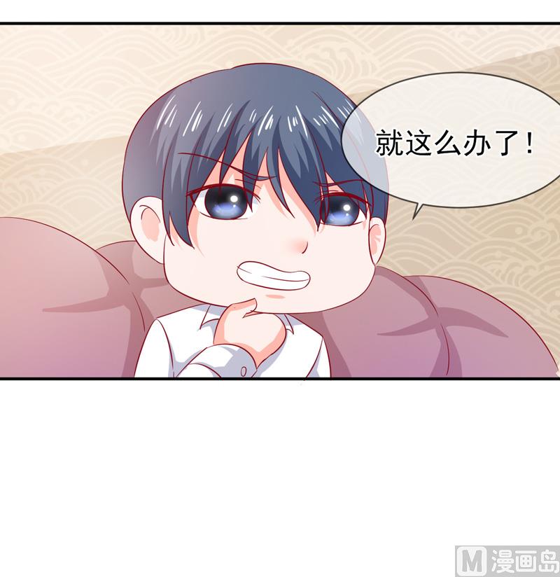 《面具娇妻》第六十五话有家不能回 第29页