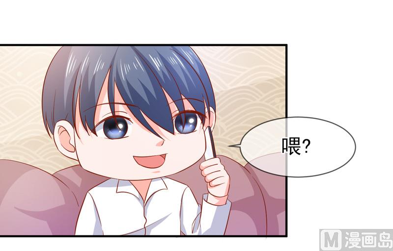 《面具娇妻》第六十五话有家不能回 第30页