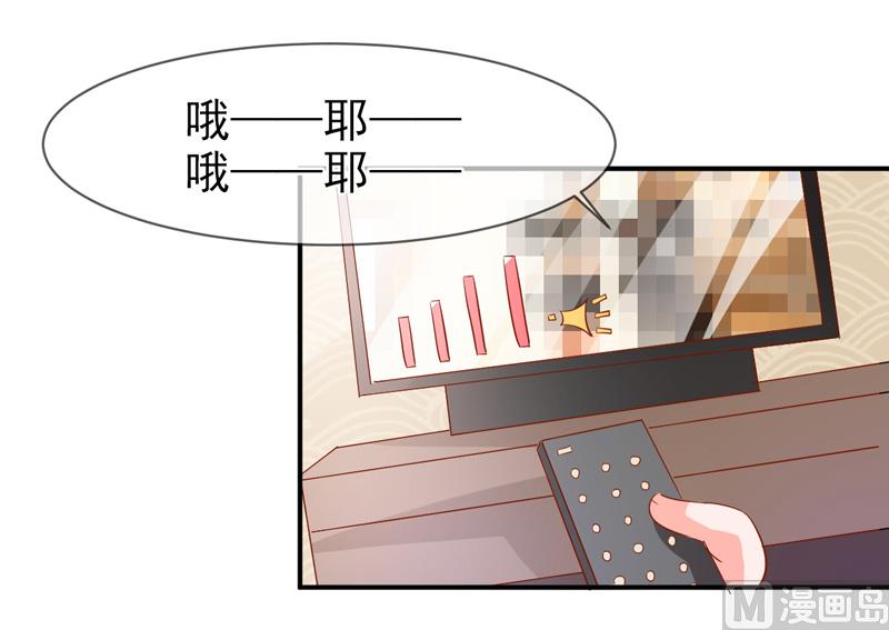 《面具娇妻》第六十五话有家不能回 第31页