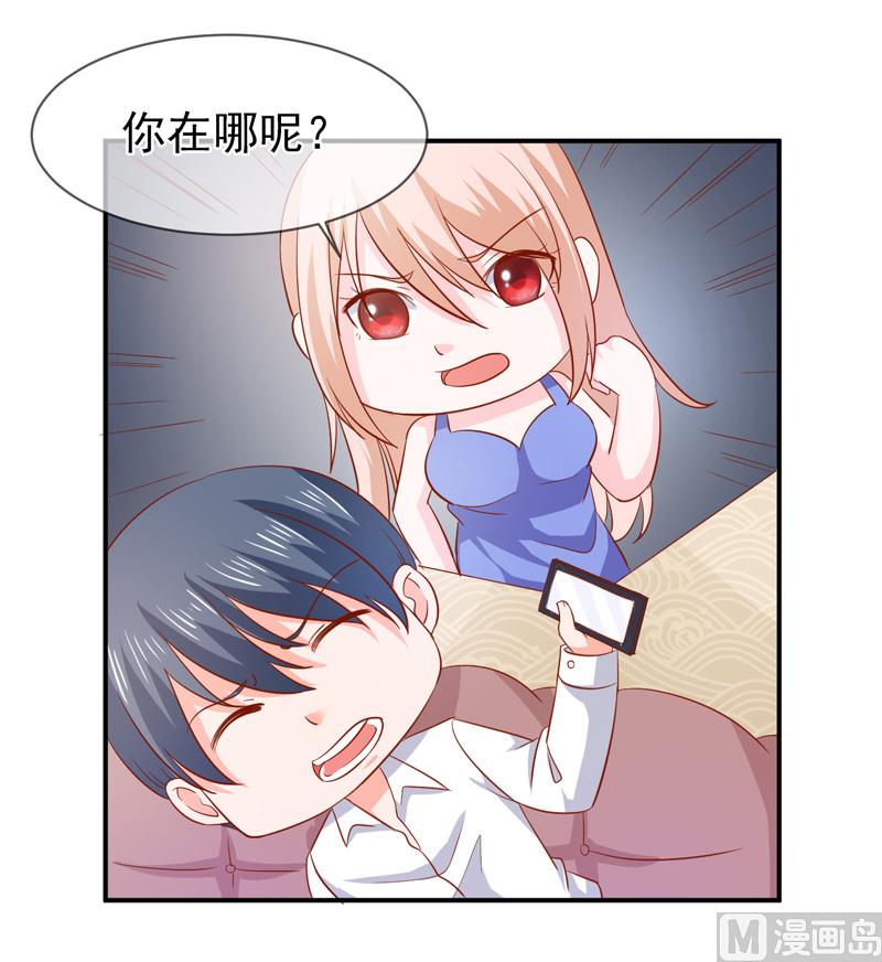 《面具娇妻》第六十五话有家不能回 第32页