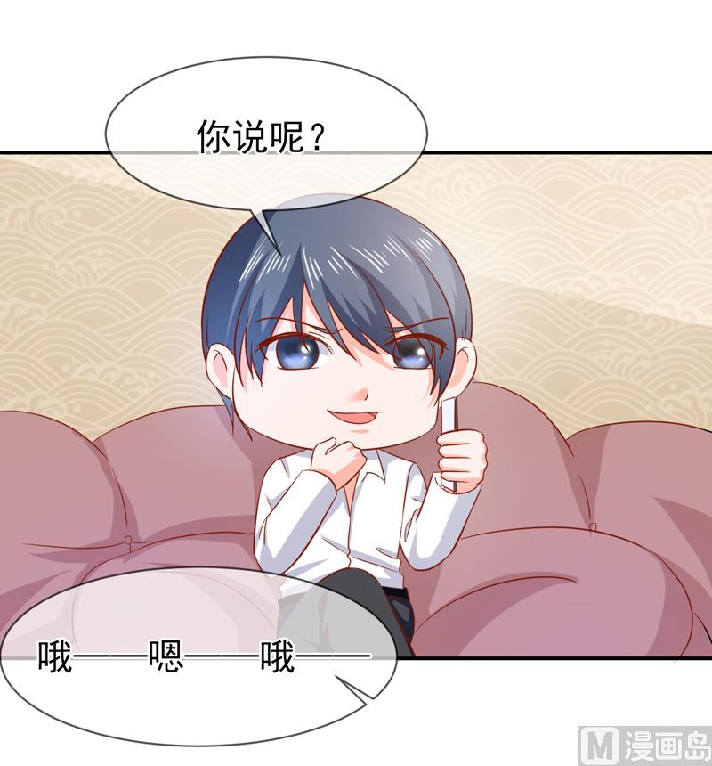 《面具娇妻》第六十五话有家不能回 第33页