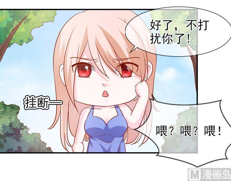 《面具娇妻》第六十五话有家不能回 第34页