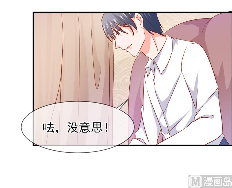 《面具娇妻》第六十五话有家不能回 第35页