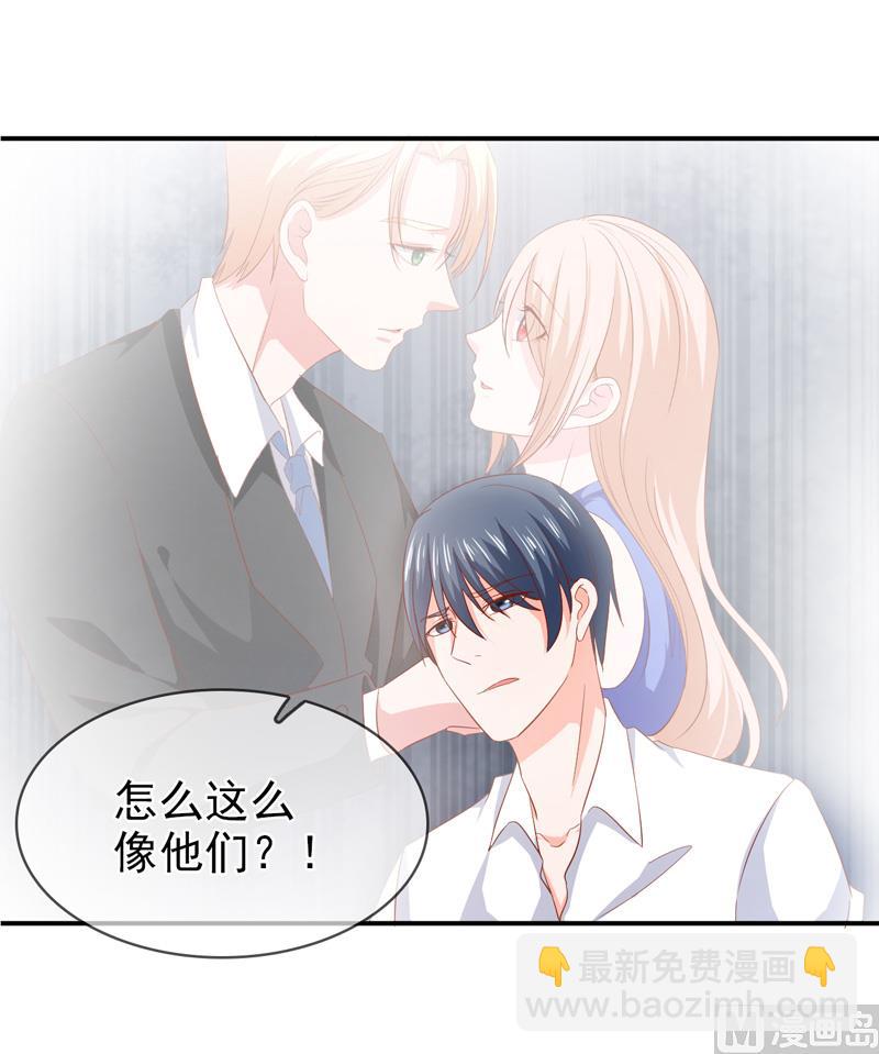 《面具娇妻》第六十五话有家不能回 第37页