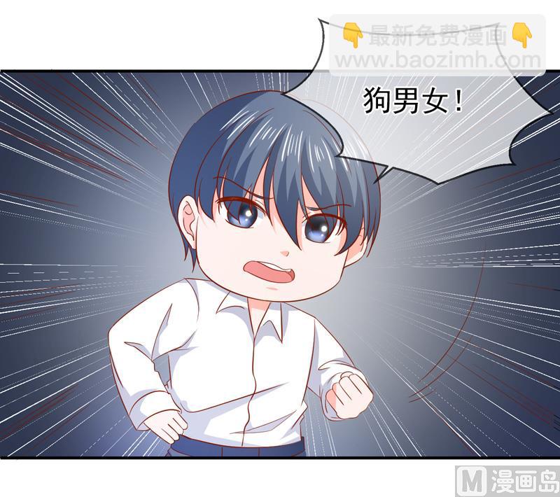 《面具娇妻》第六十五话有家不能回 第39页