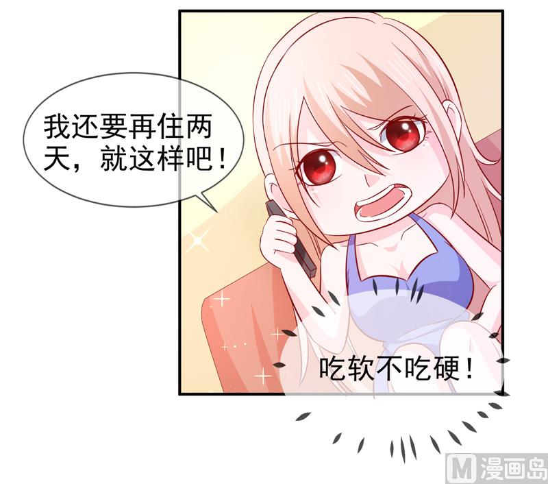 《面具娇妻》第六十五话有家不能回 第3页