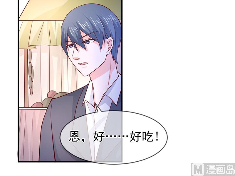 《面具娇妻》第六十八话礼物的意义 第10页