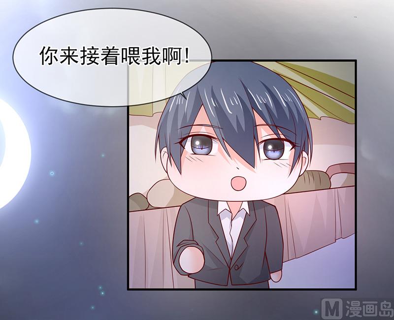 《面具娇妻》第六十八话礼物的意义 第12页