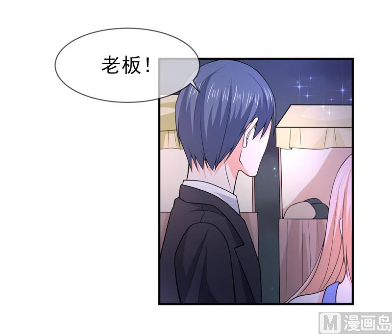 《面具娇妻》第六十八话礼物的意义 第24页