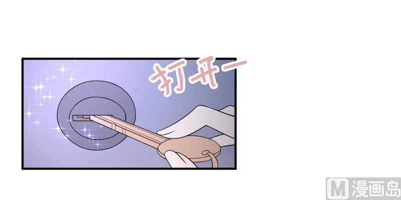 《面具娇妻》第六十八话礼物的意义 第25页
