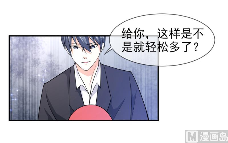 《面具娇妻》第六十八话礼物的意义 第27页