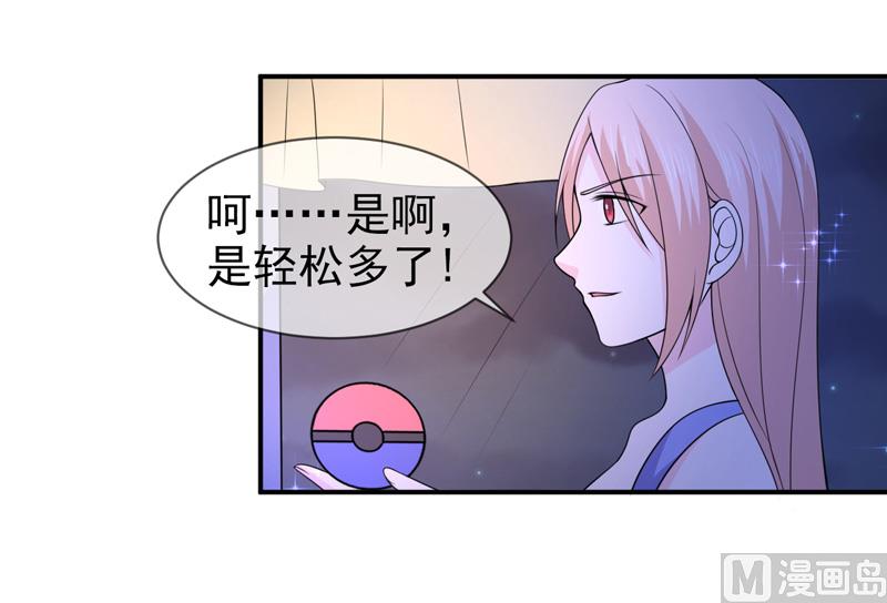 《面具娇妻》第六十八话礼物的意义 第28页