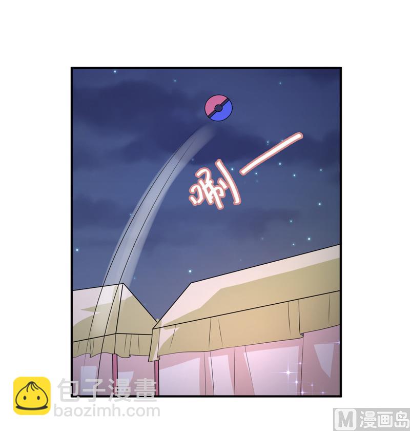 《面具娇妻》第六十八话礼物的意义 第29页