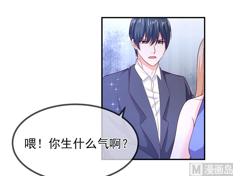 《面具娇妻》第六十八话礼物的意义 第31页