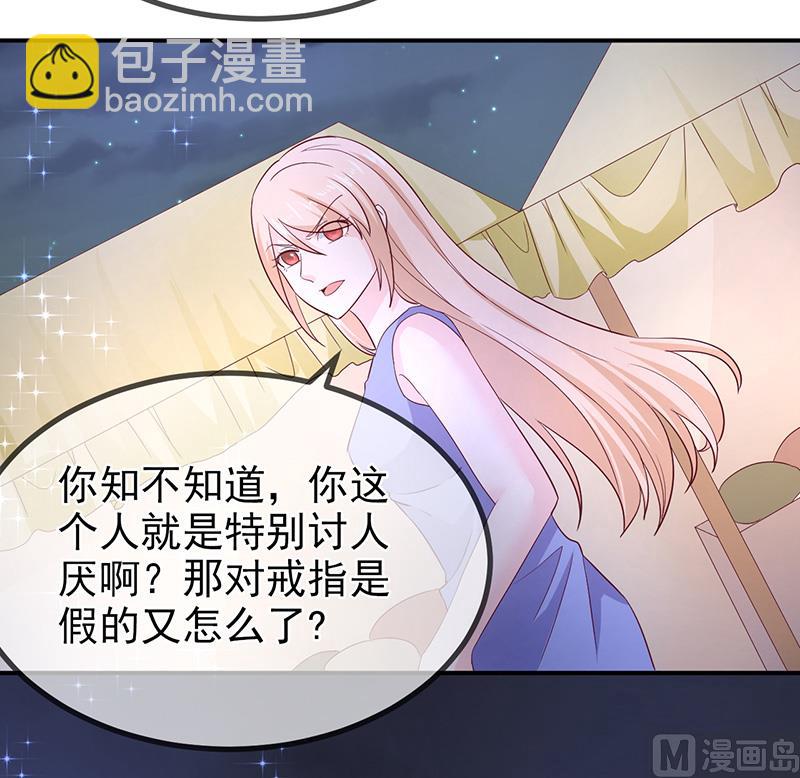 《面具娇妻》第六十八话礼物的意义 第32页