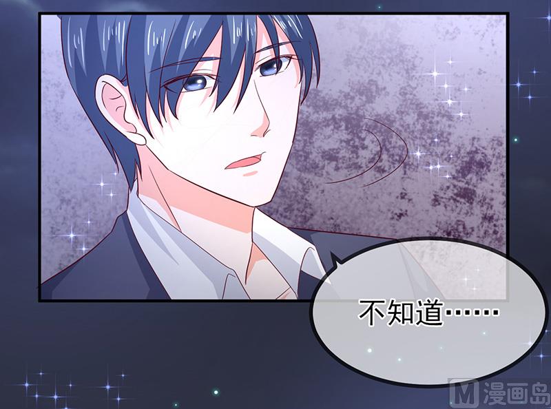 《面具娇妻》第六十八话礼物的意义 第34页