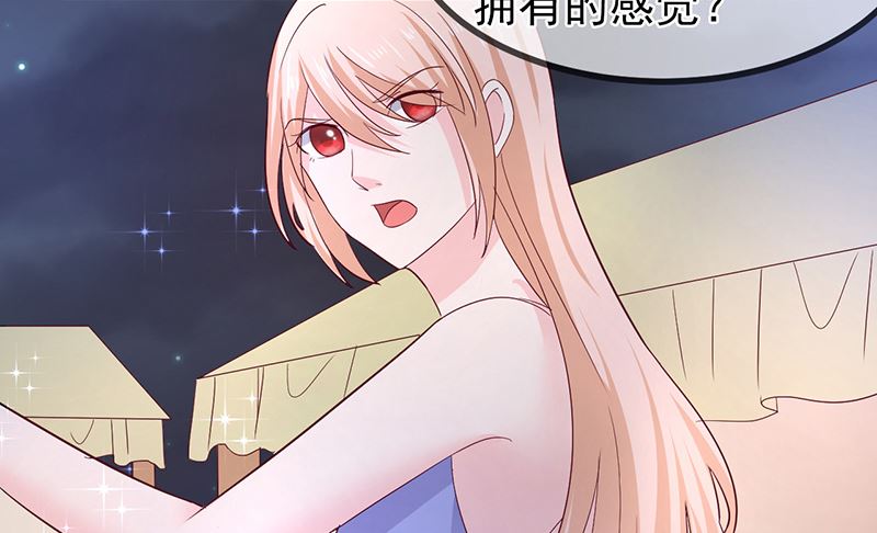 《面具娇妻》第六十八话礼物的意义 第36页